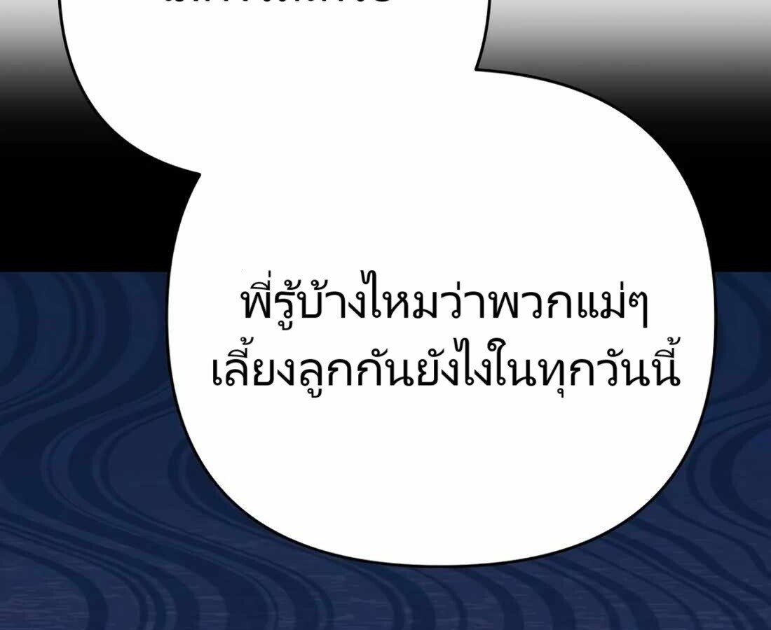 อ่านมังงะ Rookie Employee Kim Cheolsu ตอนที่ 26/131.jpg