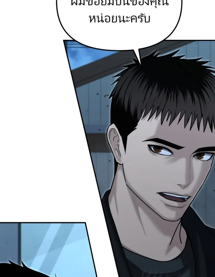 อ่านมังงะ The Cop Is Too Strong ตอนที่ 22/131.jpg