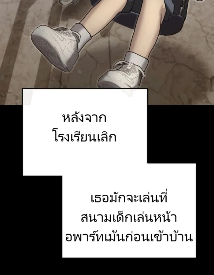 อ่านมังงะ The Cop Is Too Strong ตอนที่ 25/131.jpg