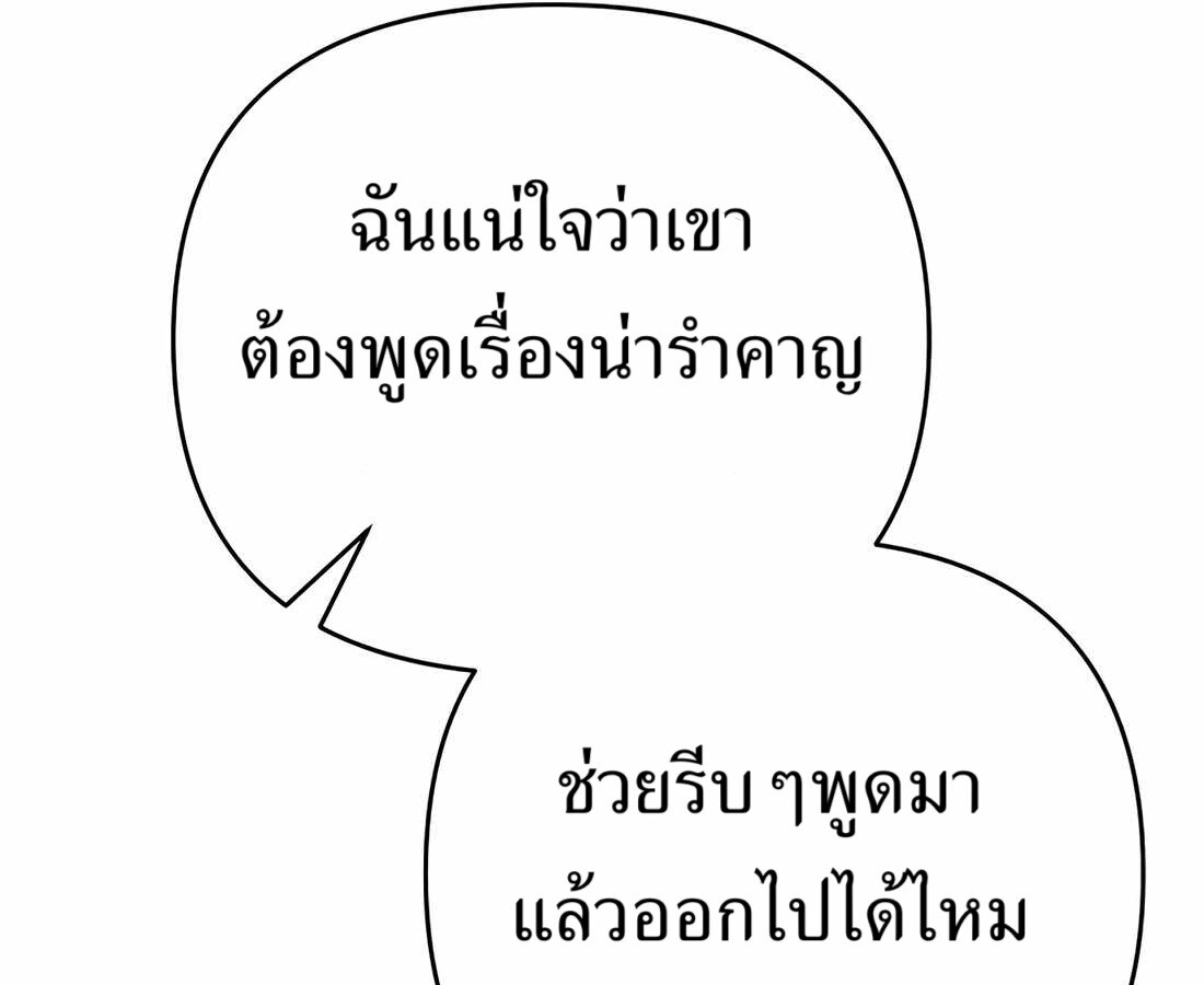อ่านมังงะ Rookie Employee Kim Cheolsu ตอนที่ 32/131.jpg