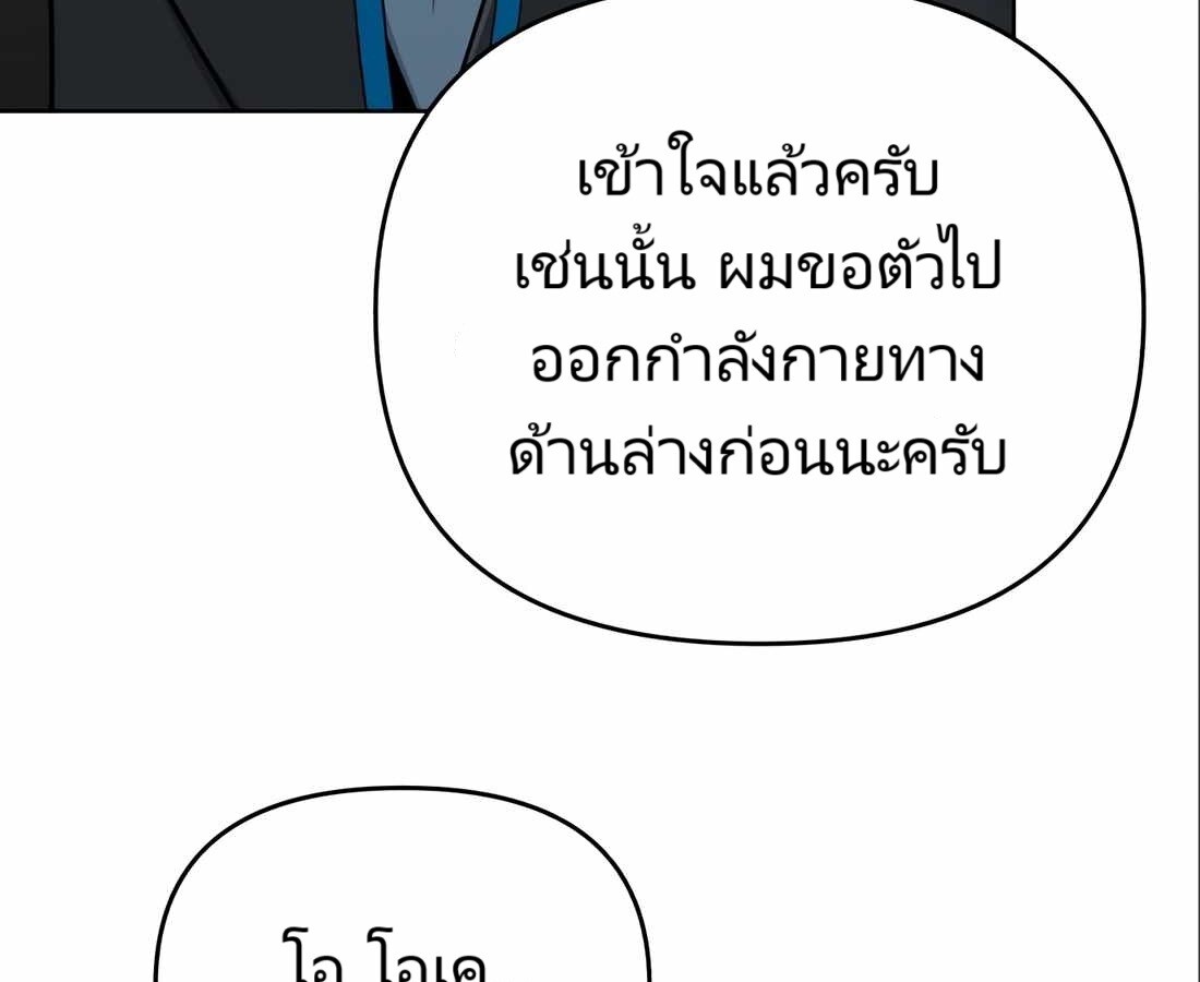 อ่านมังงะ Rookie Employee Kim Cheolsu ตอนที่ 24/131.jpg