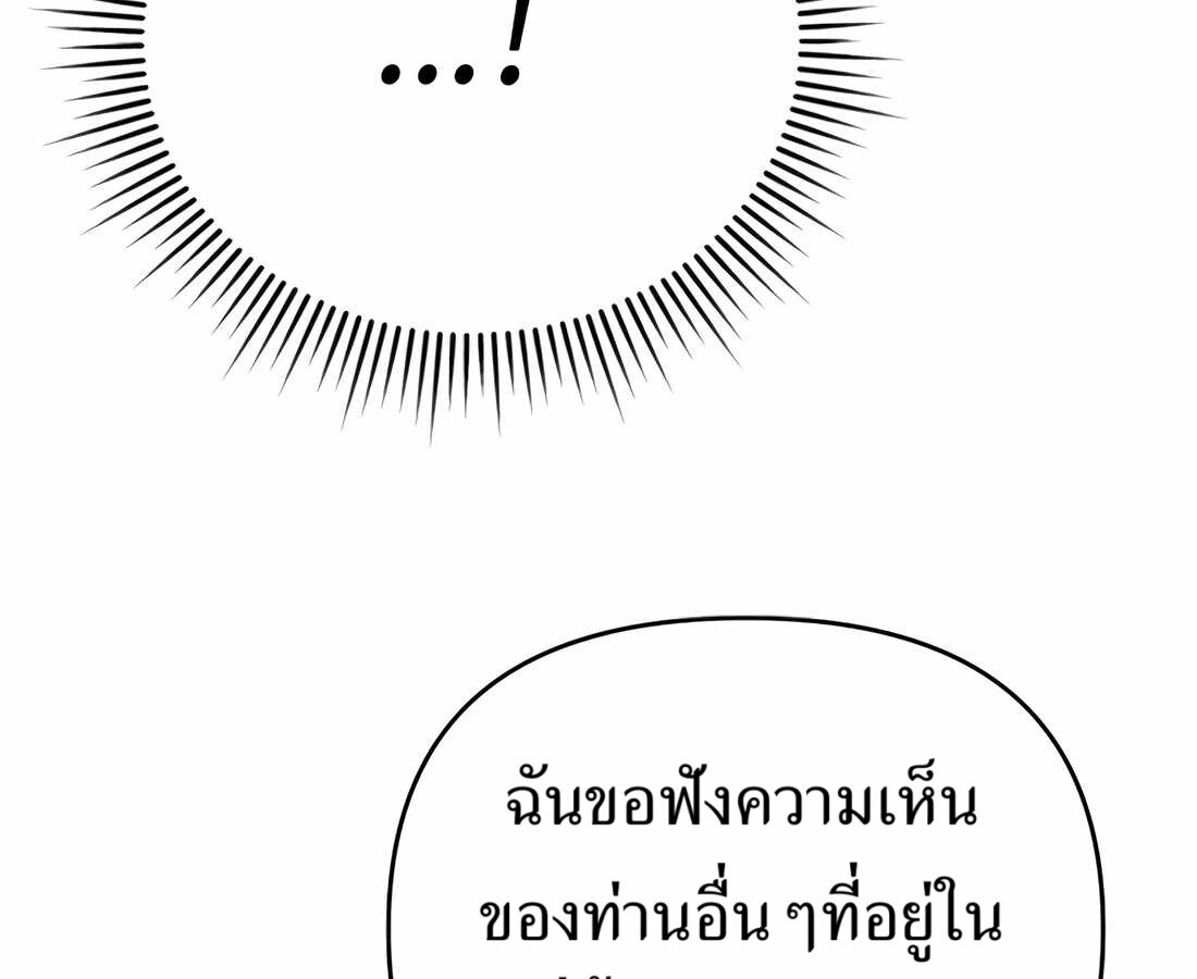 อ่านมังงะ Rookie Employee Kim Cheolsu ตอนที่ 34/132.jpg