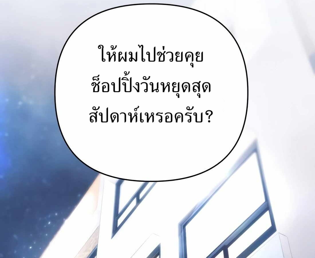 อ่านมังงะ Rookie Employee Kim Cheolsu ตอนที่ 35/132.jpg