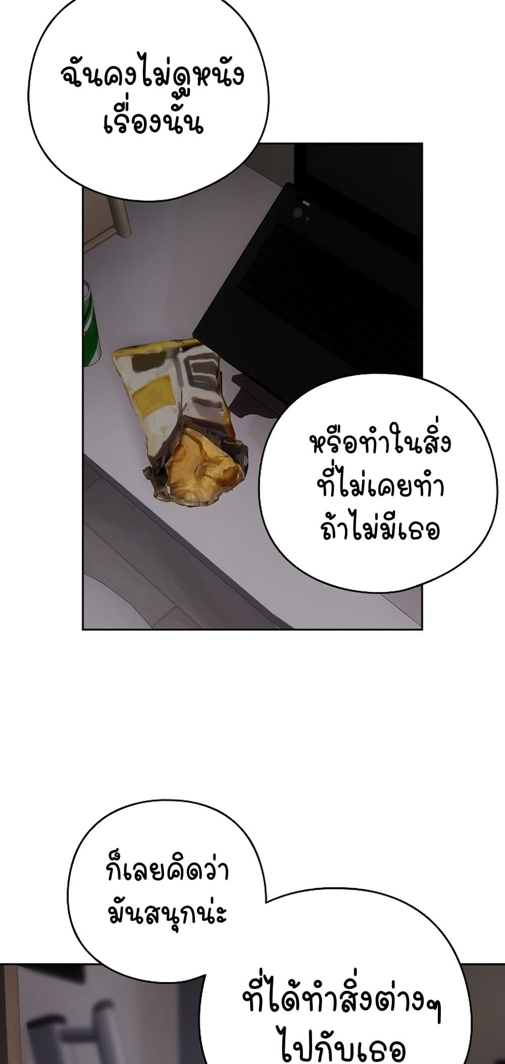 อ่านมังงะ After Work Love Affairs ตอนที่ 39/13.jpg