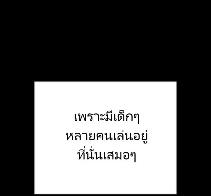 อ่านมังงะ The Cop Is Too Strong ตอนที่ 25/132.jpg