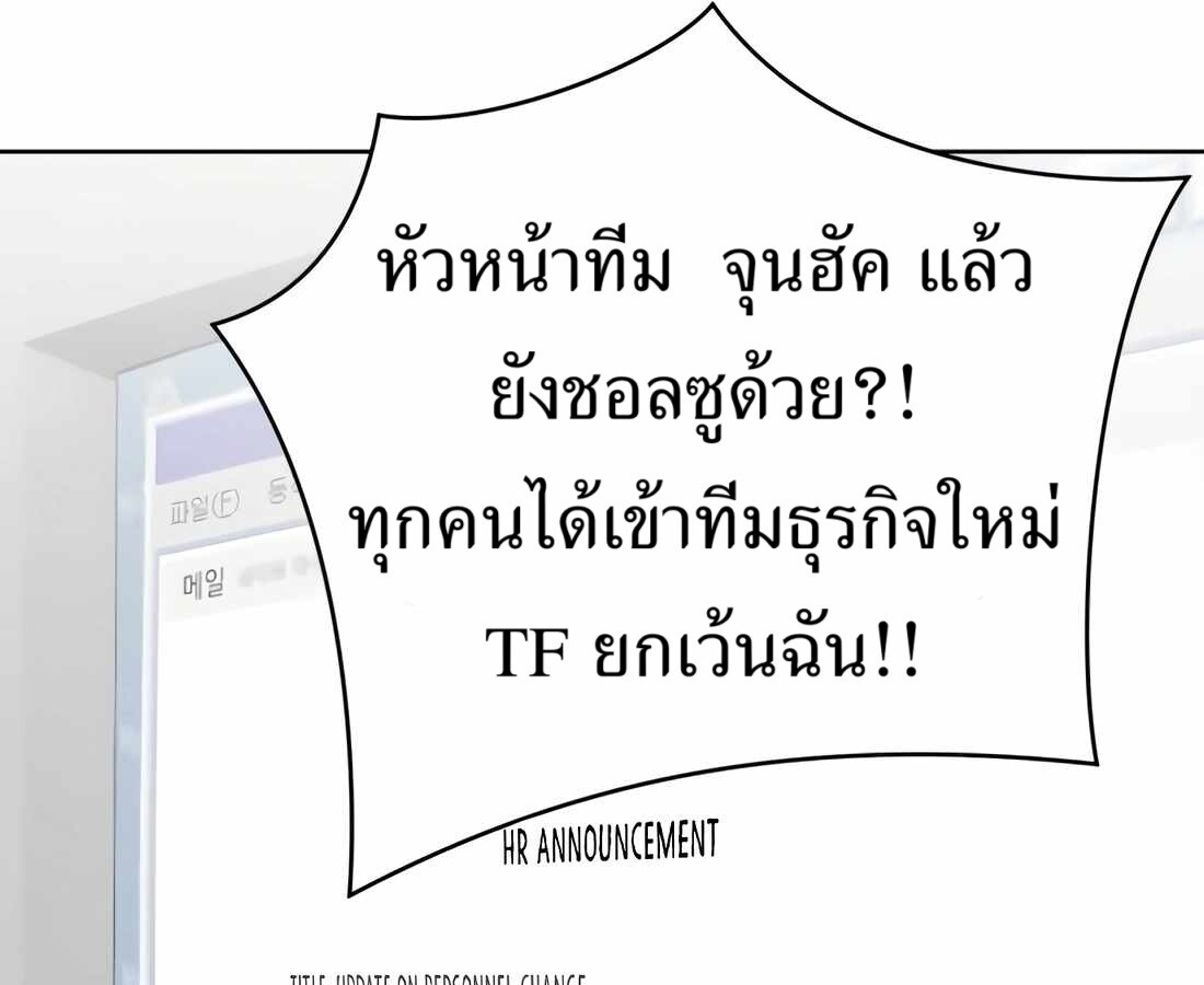 อ่านมังงะ Rookie Employee Kim Cheolsu ตอนที่ 35/13.jpg