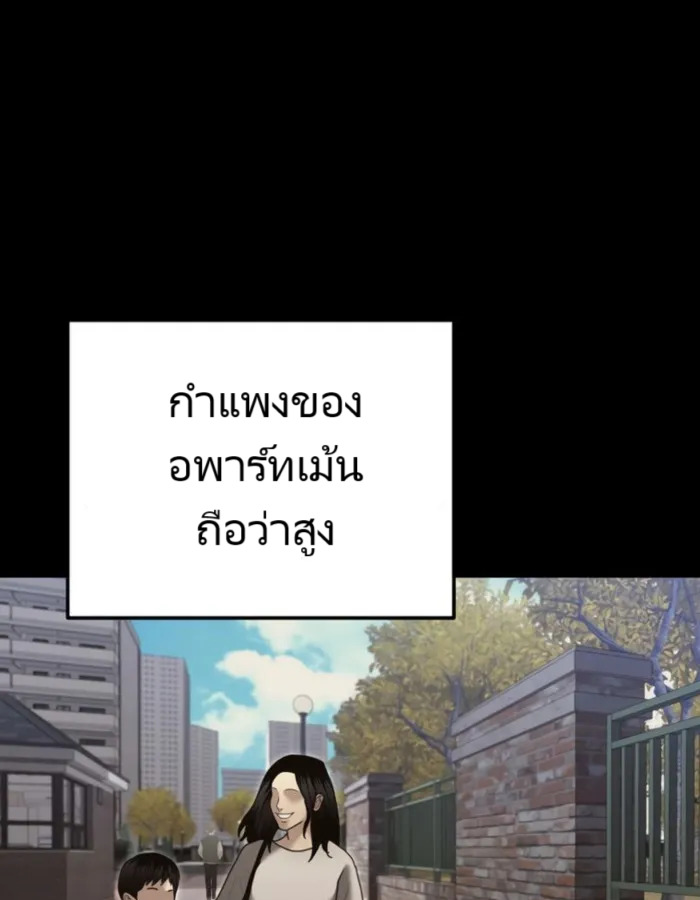 อ่านมังงะ The Cop Is Too Strong ตอนที่ 25/133.jpg