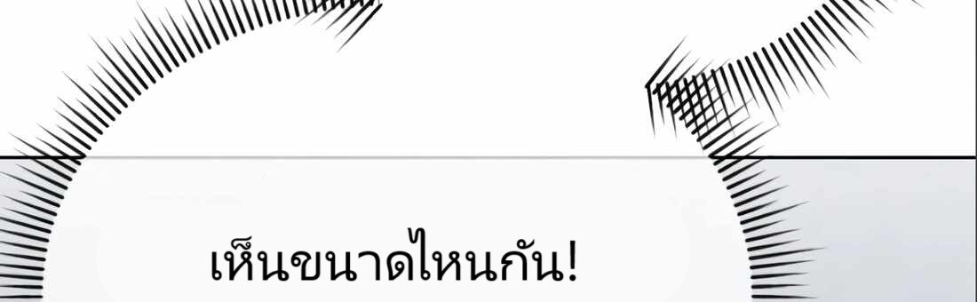 อ่านมังงะ Rookie Employee Kim Cheolsu ตอนที่ 24/133.jpg