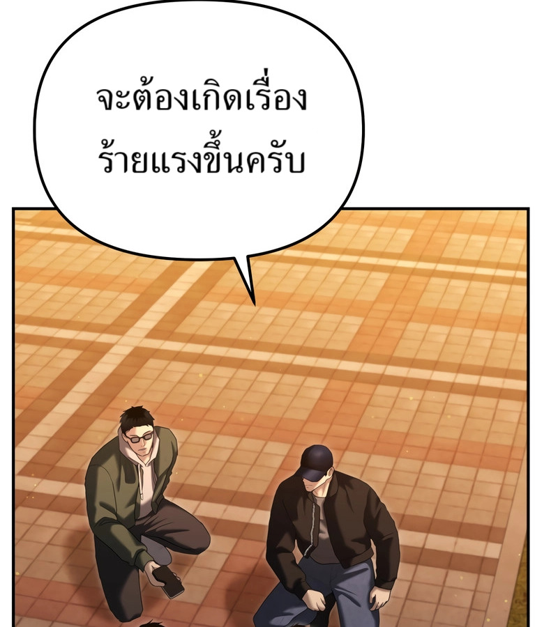 อ่านมังงะ The Cop Is Too Strong ตอนที่ 26/133.jpg