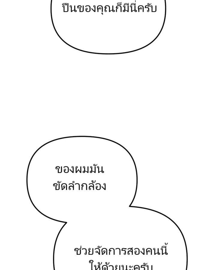 อ่านมังงะ The Cop Is Too Strong ตอนที่ 22/133.jpg