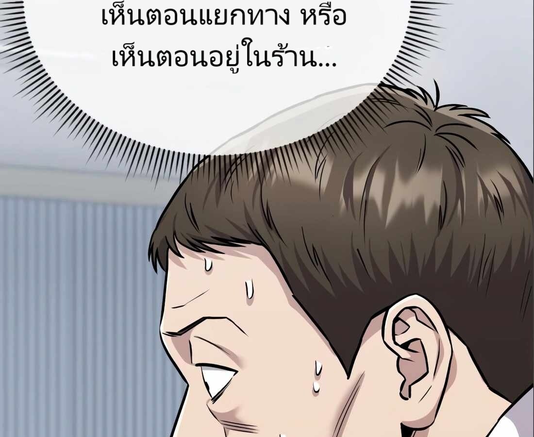 อ่านมังงะ Rookie Employee Kim Cheolsu ตอนที่ 24/134.jpg