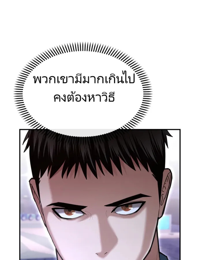 อ่านมังงะ The Cop Is Too Strong ตอนที่ 18/134.jpg