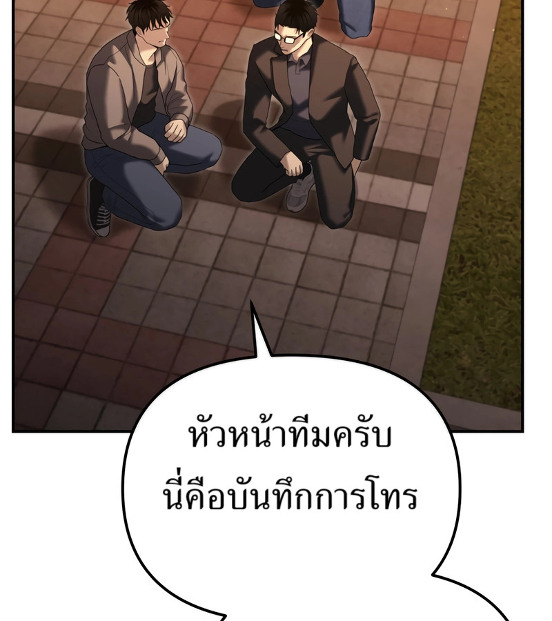 อ่านมังงะ The Cop Is Too Strong ตอนที่ 26/134.jpg
