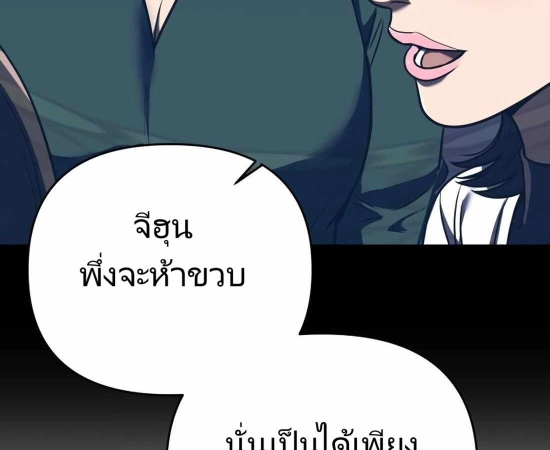 อ่านมังงะ Rookie Employee Kim Cheolsu ตอนที่ 26/134.jpg
