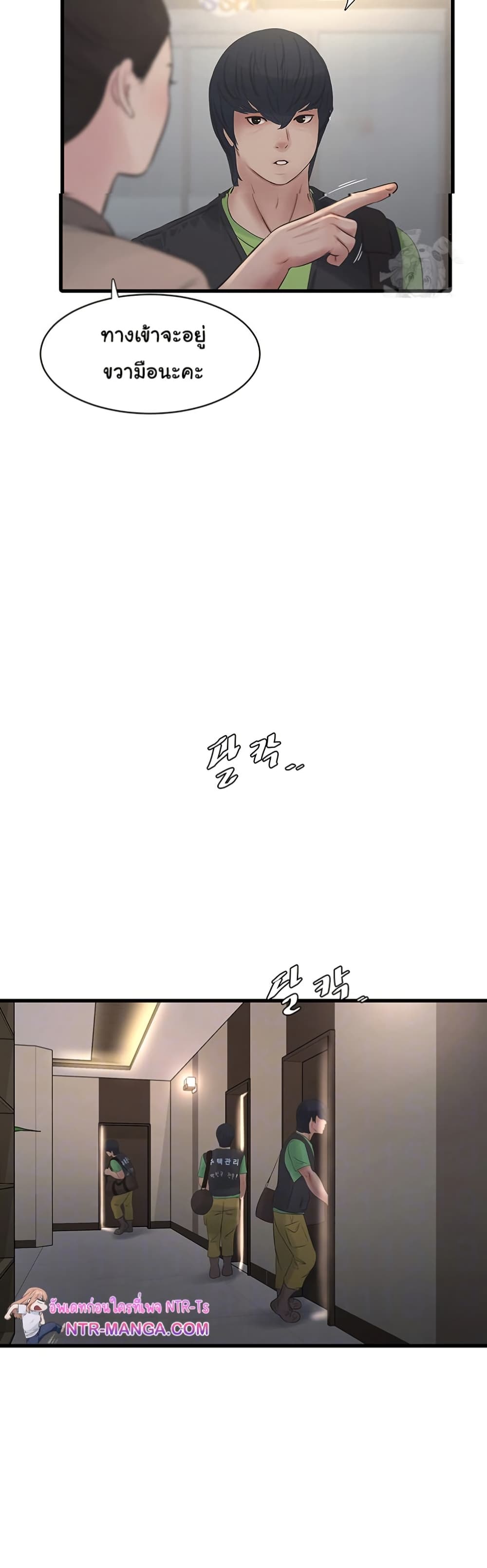 อ่านมังงะ The Hole Diary ตอนที่ 74/13.jpg