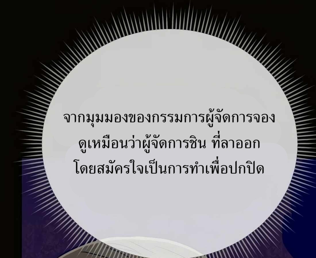 อ่านมังงะ Rookie Employee Kim Cheolsu ตอนที่ 33/13.jpg