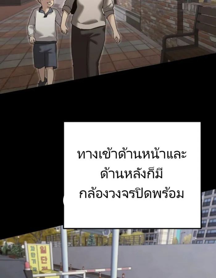 อ่านมังงะ The Cop Is Too Strong ตอนที่ 25/134.jpg