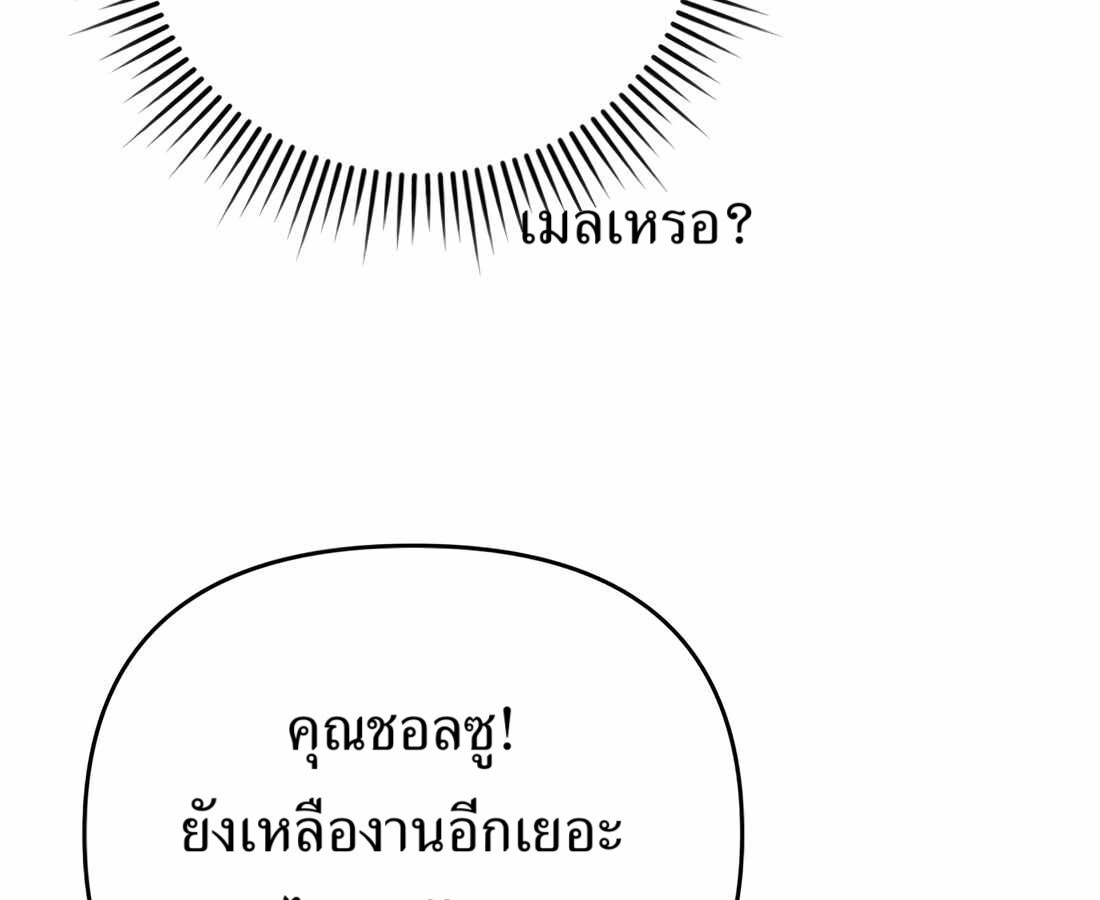 อ่านมังงะ Rookie Employee Kim Cheolsu ตอนที่ 33/134.jpg
