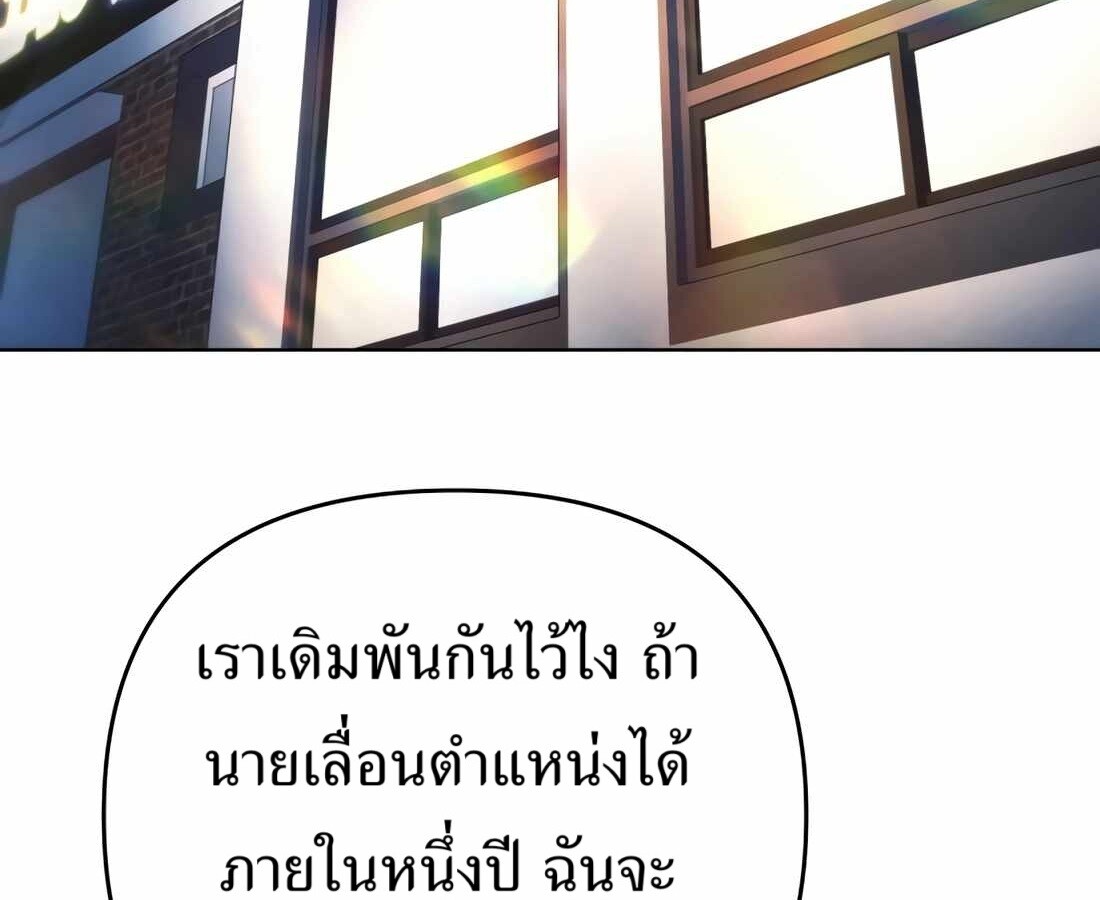 อ่านมังงะ Rookie Employee Kim Cheolsu ตอนที่ 35/134.jpg