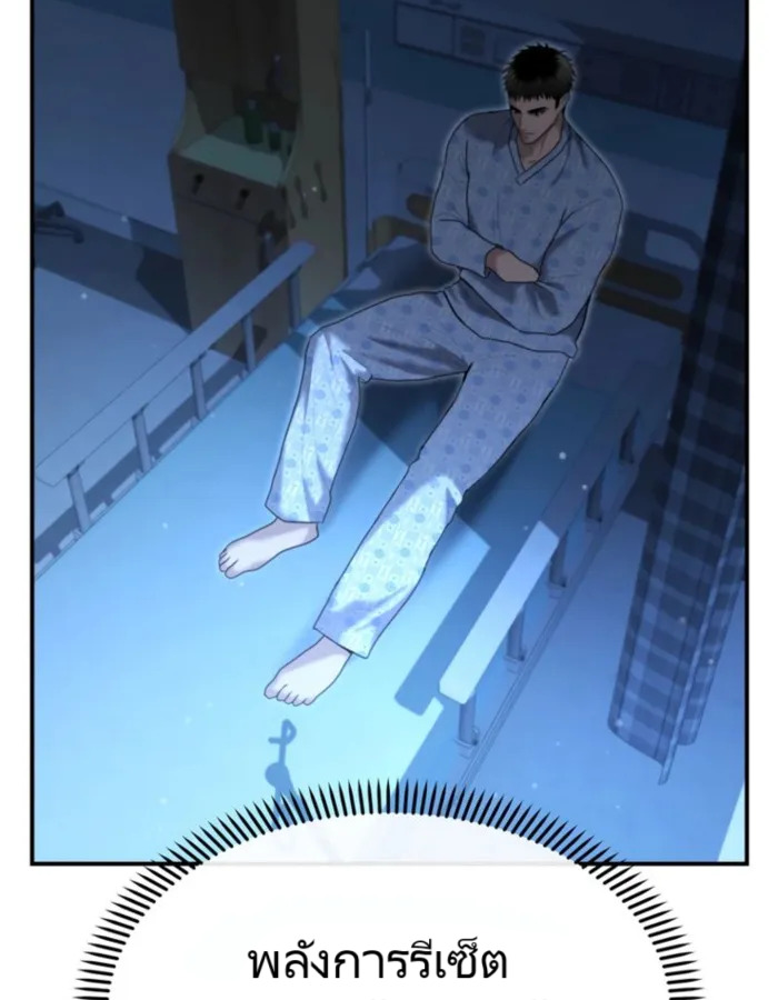 อ่านมังงะ The Cop Is Too Strong ตอนที่ 25/13.jpg