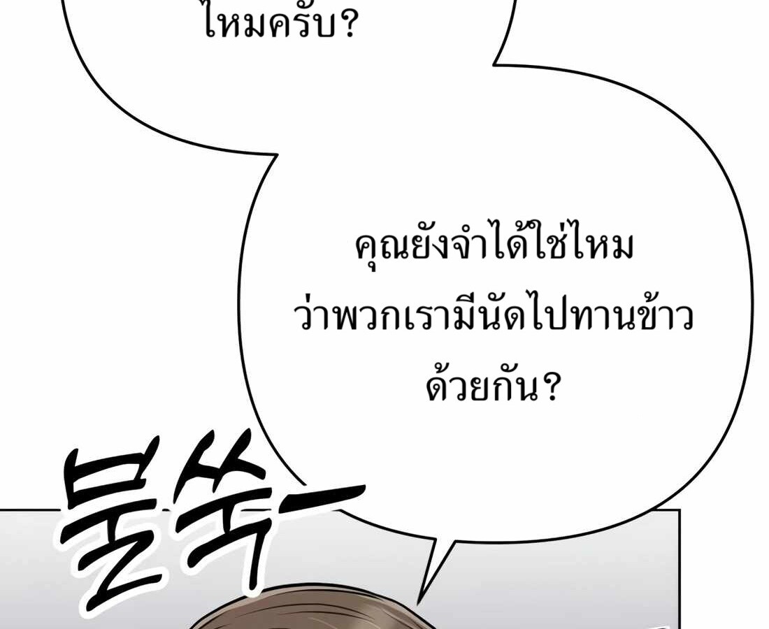 อ่านมังงะ Rookie Employee Kim Cheolsu ตอนที่ 33/135.jpg