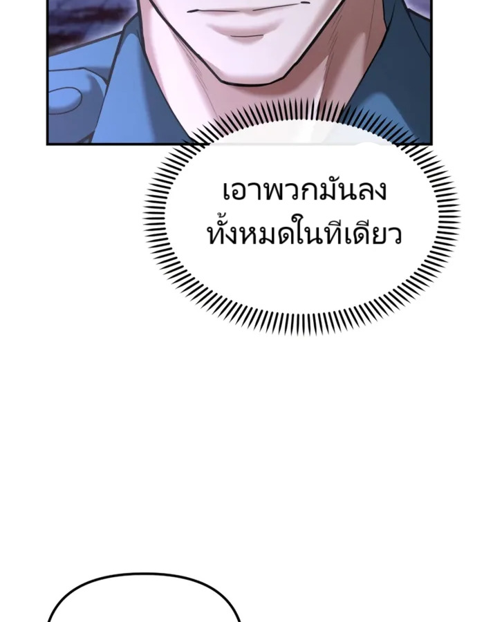 อ่านมังงะ The Cop Is Too Strong ตอนที่ 18/135.jpg