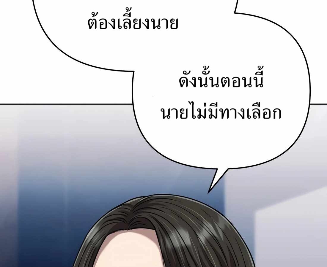 อ่านมังงะ Rookie Employee Kim Cheolsu ตอนที่ 35/135.jpg