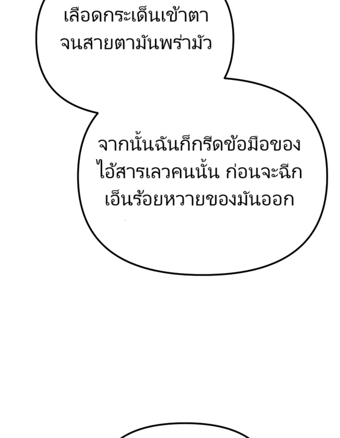อ่านมังงะ The Cop Is Too Strong ตอนที่ 21/135.jpg
