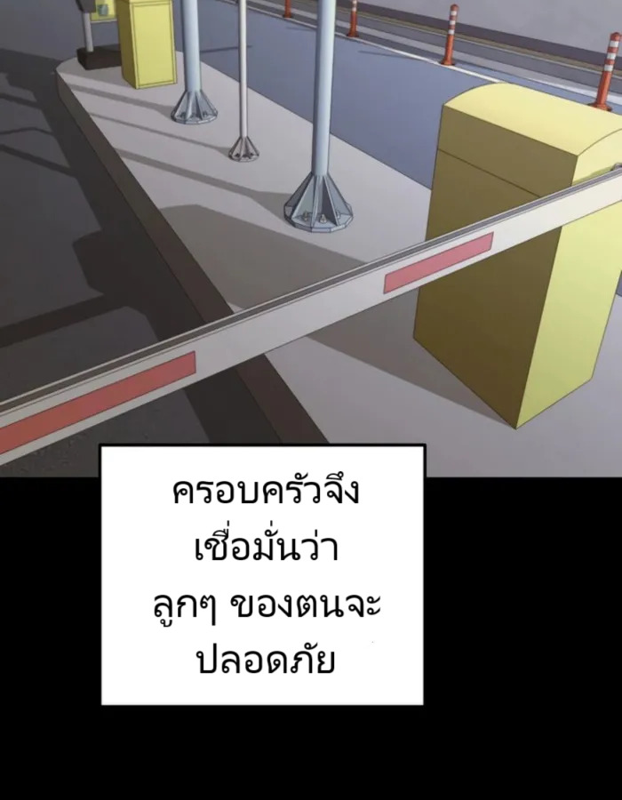 อ่านมังงะ The Cop Is Too Strong ตอนที่ 25/135.jpg