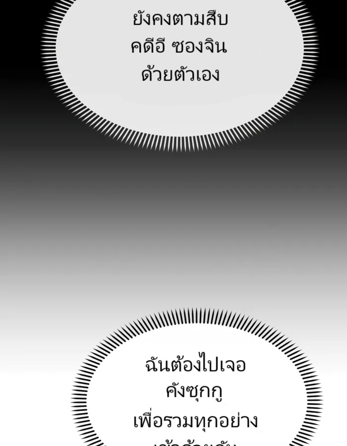 อ่านมังงะ The Cop Is Too Strong ตอนที่ 21/13.jpg