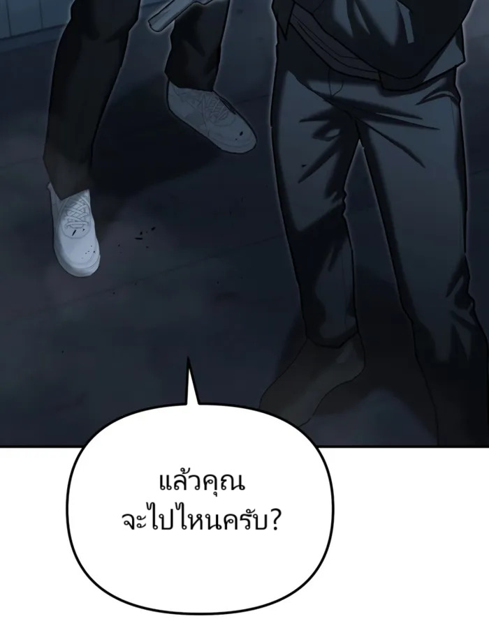 อ่านมังงะ The Cop Is Too Strong ตอนที่ 22/135.jpg