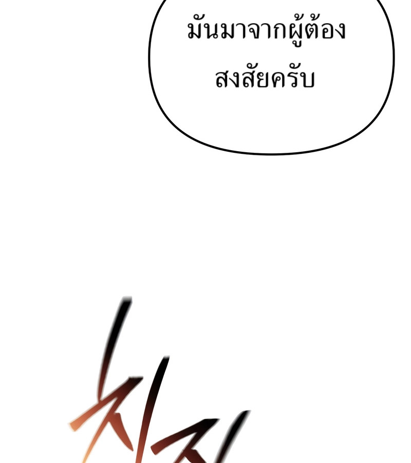 อ่านมังงะ The Cop Is Too Strong ตอนที่ 26/135.jpg