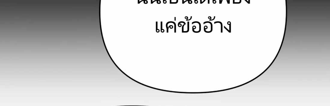อ่านมังงะ Rookie Employee Kim Cheolsu ตอนที่ 26/135.jpg