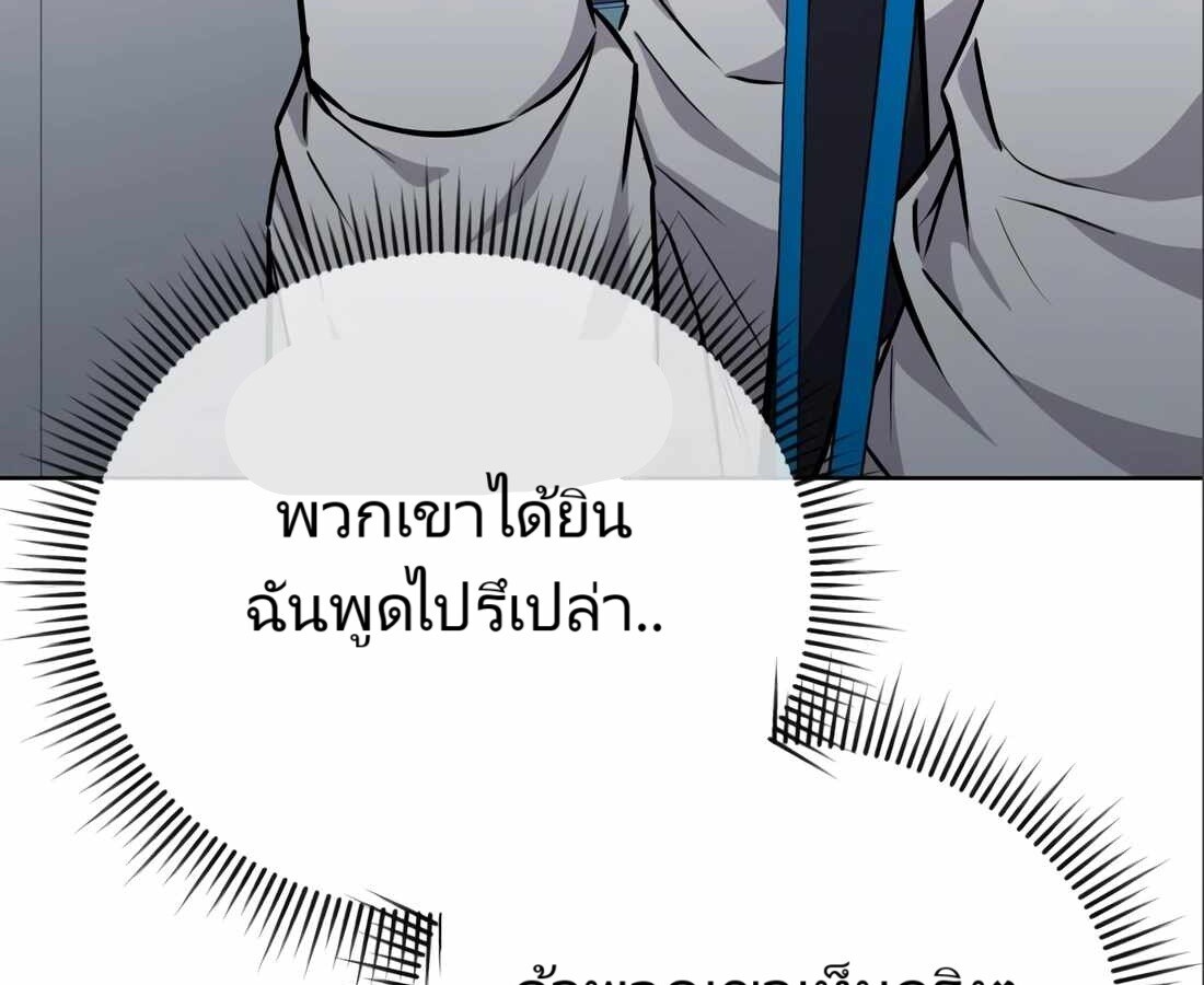 อ่านมังงะ Rookie Employee Kim Cheolsu ตอนที่ 24/136.jpg