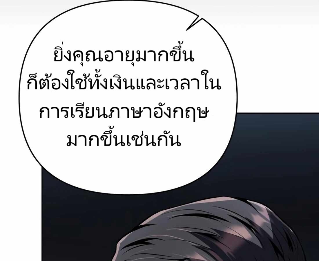 อ่านมังงะ Rookie Employee Kim Cheolsu ตอนที่ 26/136.jpg