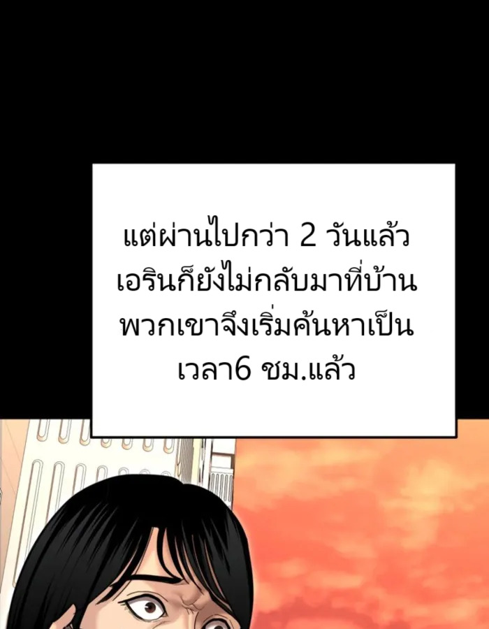 อ่านมังงะ The Cop Is Too Strong ตอนที่ 25/136.jpg