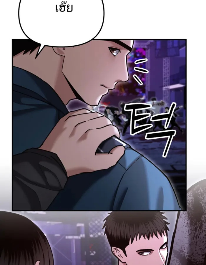 อ่านมังงะ The Cop Is Too Strong ตอนที่ 18/136.jpg