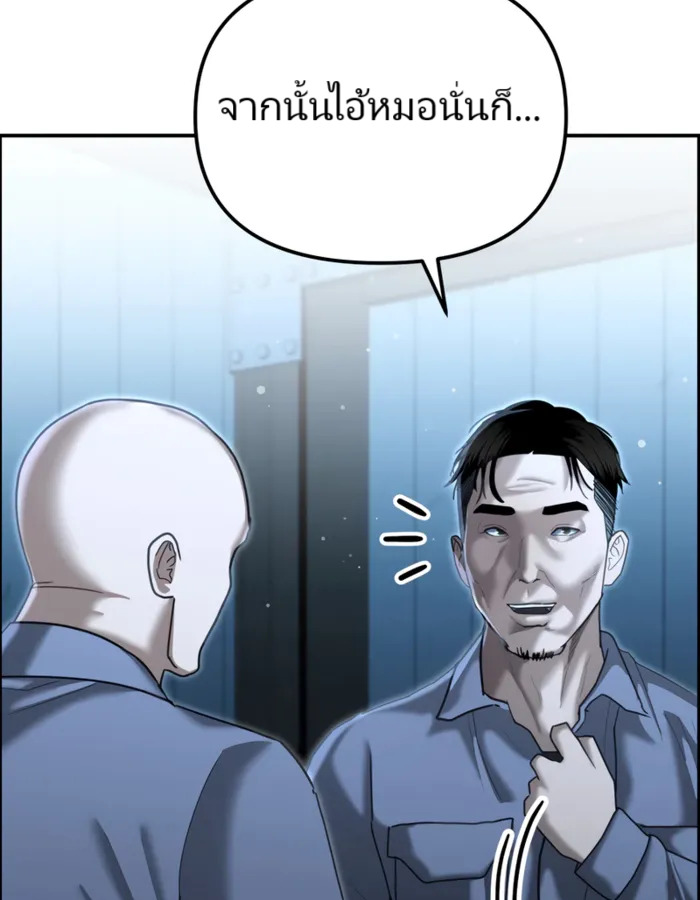 อ่านมังงะ The Cop Is Too Strong ตอนที่ 21/136.jpg