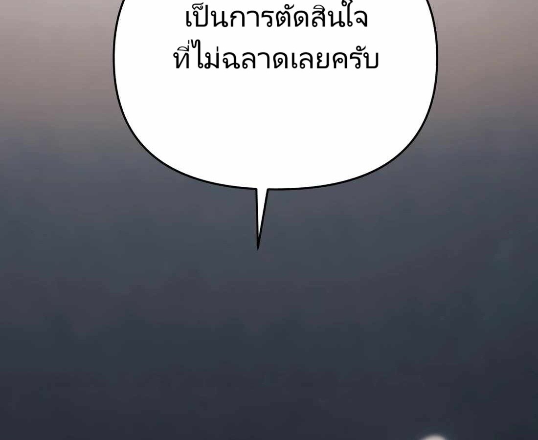 อ่านมังงะ Rookie Employee Kim Cheolsu ตอนที่ 29/1.jpg