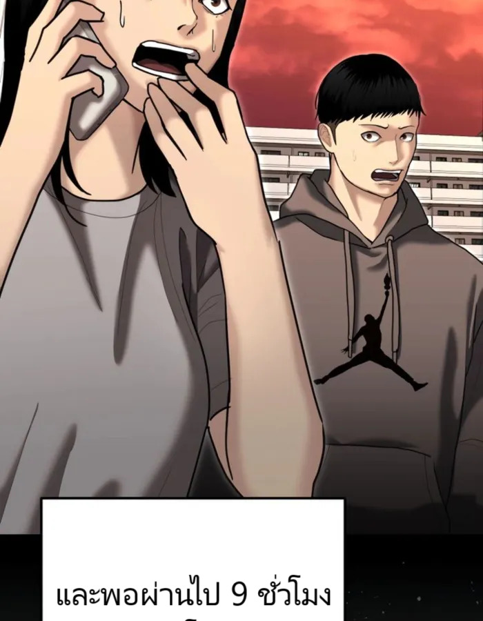 อ่านมังงะ The Cop Is Too Strong ตอนที่ 25/137.jpg