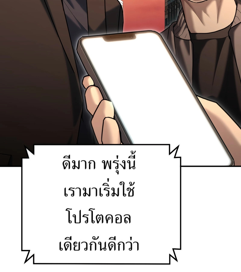 อ่านมังงะ The Cop Is Too Strong ตอนที่ 26/137.jpg