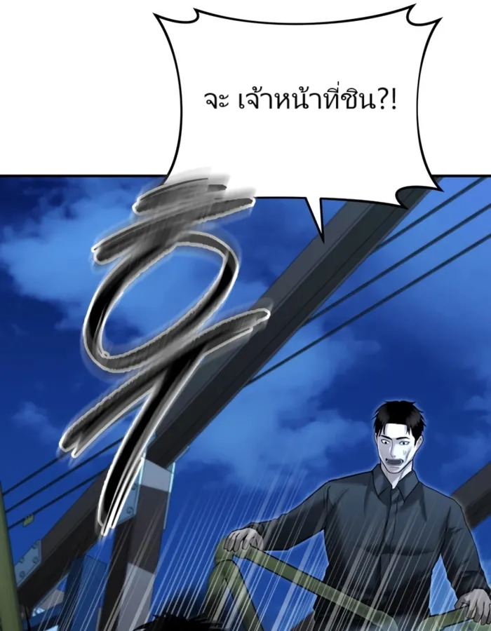 อ่านมังงะ The Cop Is Too Strong ตอนที่ 22/137.jpg