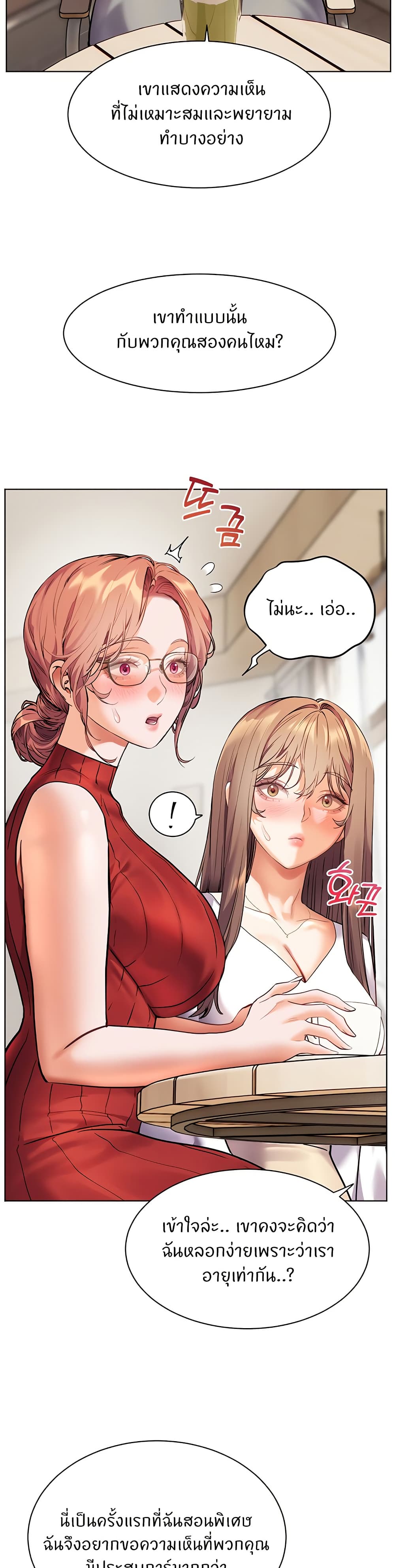 อ่านมังงะ Teacher’s Efforts ตอนที่ 30/13.jpg