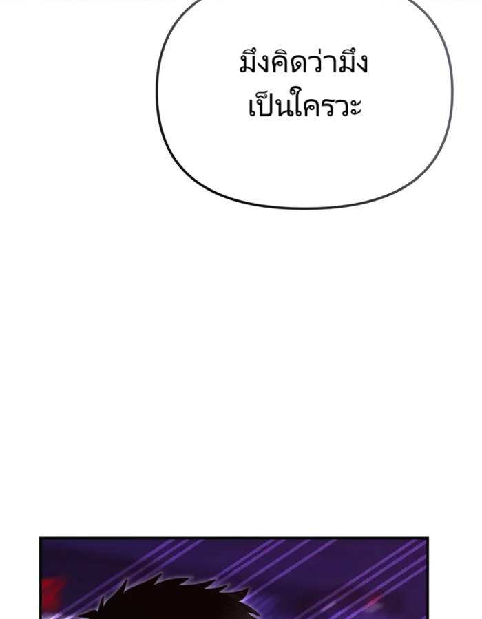 อ่านมังงะ The Cop Is Too Strong ตอนที่ 18/138.jpg