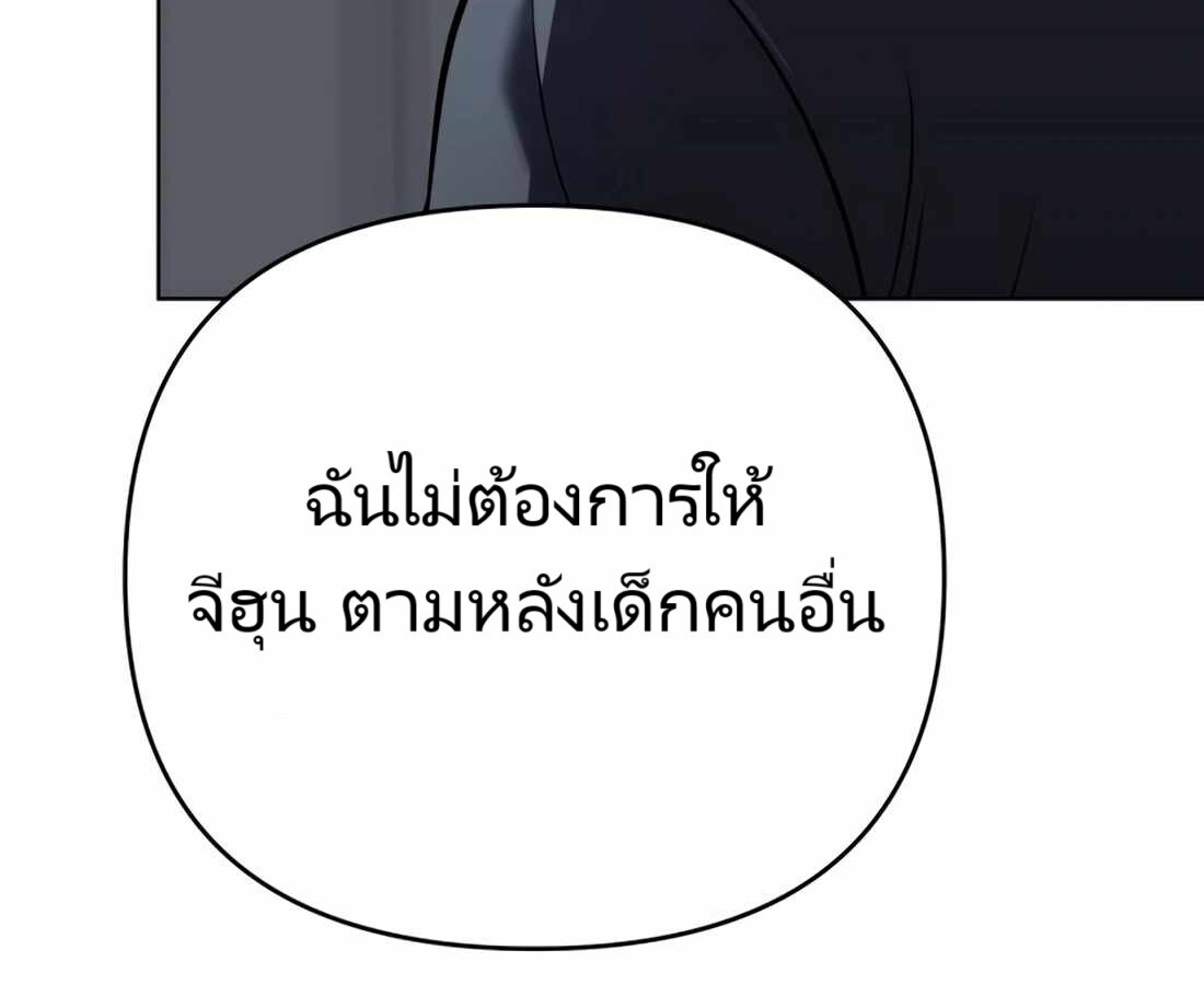 อ่านมังงะ Rookie Employee Kim Cheolsu ตอนที่ 26/138.jpg