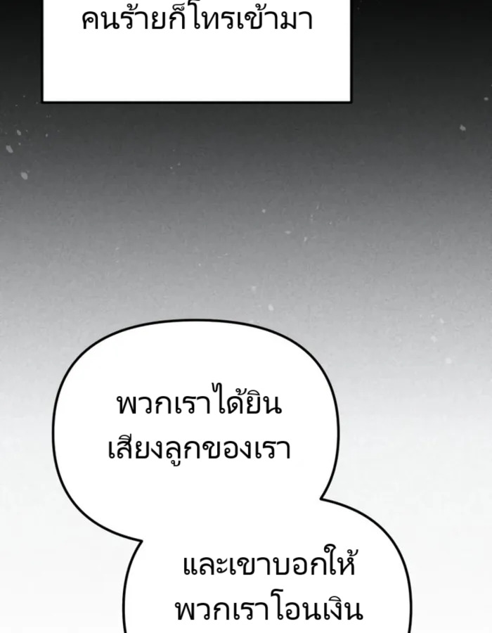 อ่านมังงะ The Cop Is Too Strong ตอนที่ 25/138.jpg