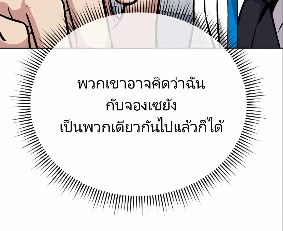 อ่านมังงะ Rookie Employee Kim Cheolsu ตอนที่ 24/139.jpg