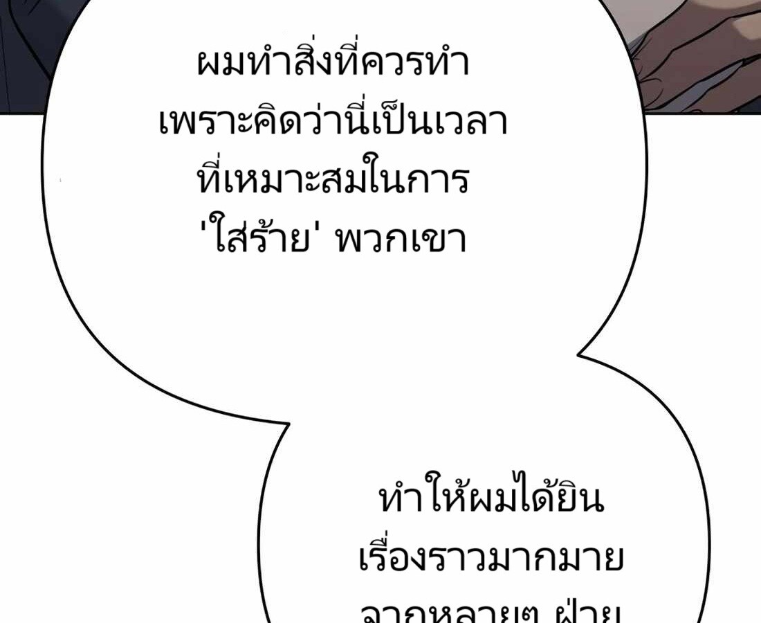 อ่านมังงะ Rookie Employee Kim Cheolsu ตอนที่ 29/13.jpg