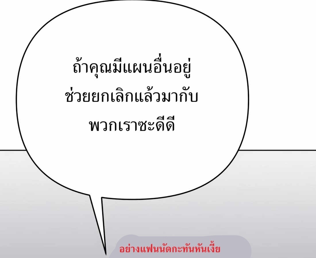 อ่านมังงะ Rookie Employee Kim Cheolsu ตอนที่ 33/139.jpg