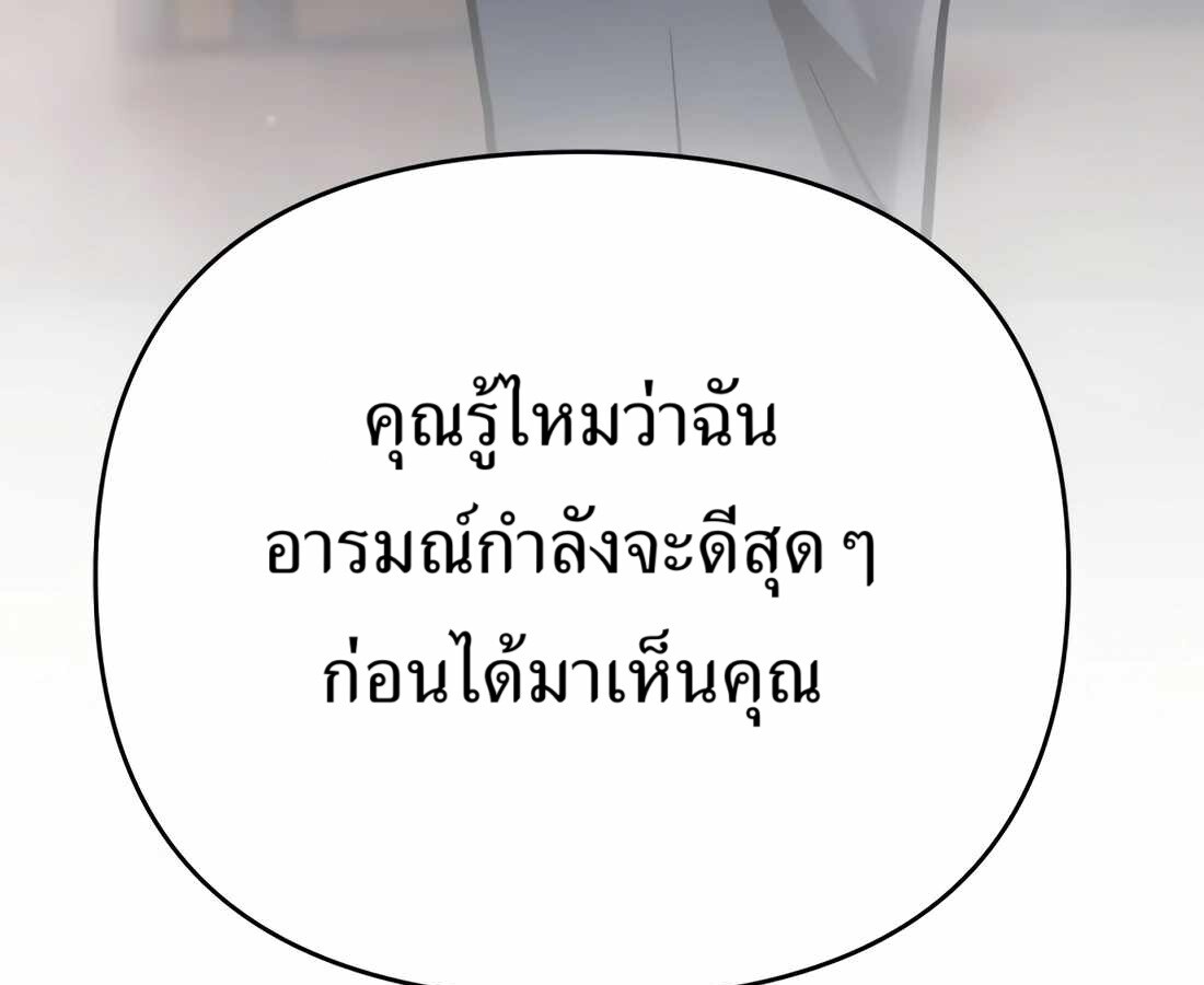 อ่านมังงะ Rookie Employee Kim Cheolsu ตอนที่ 32/139.jpg